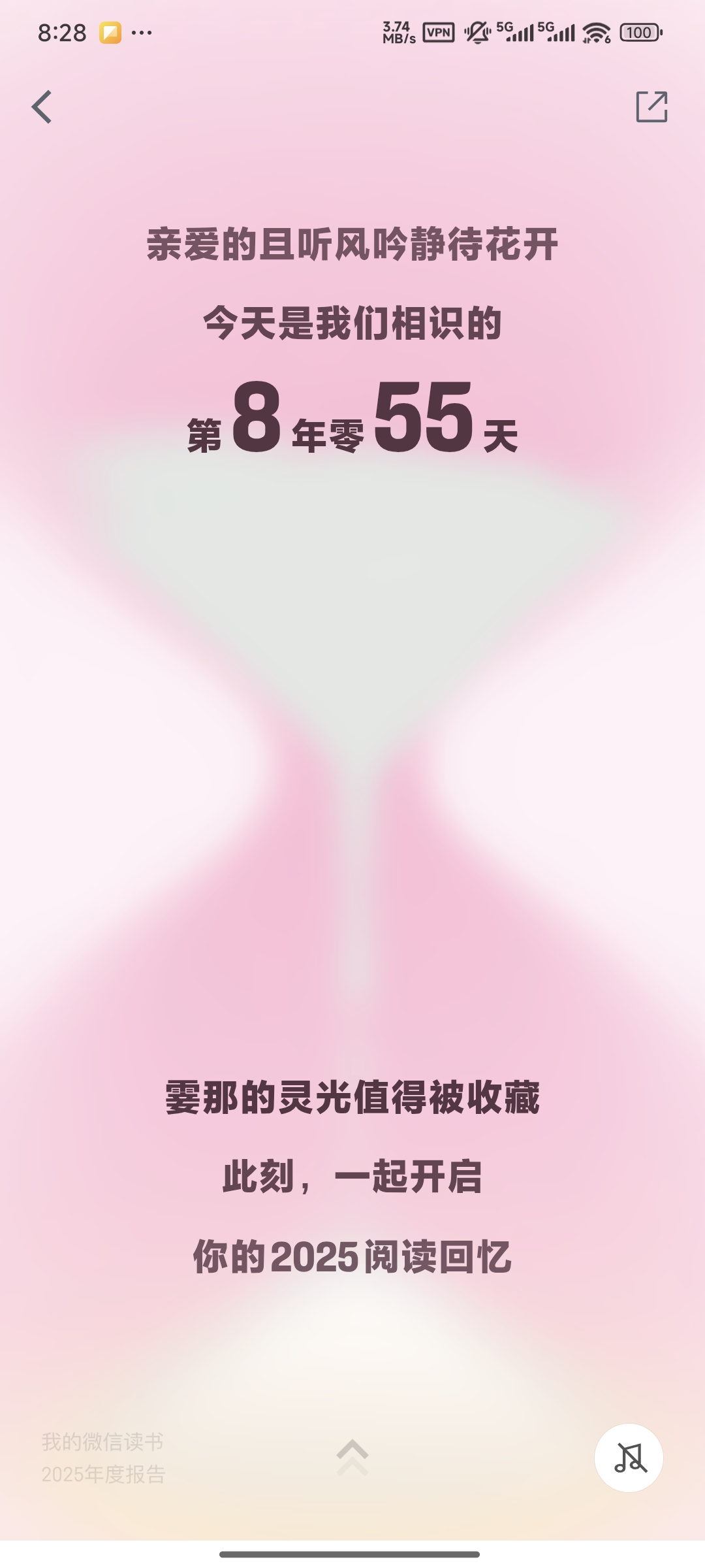 Screenshot_2026-02-10-20-28-37-912_com.tencent.we