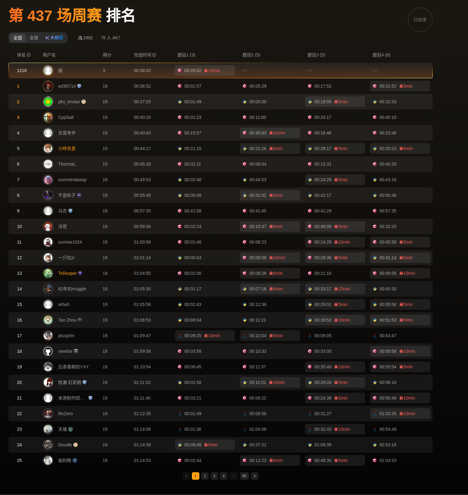 image-20250216124707262